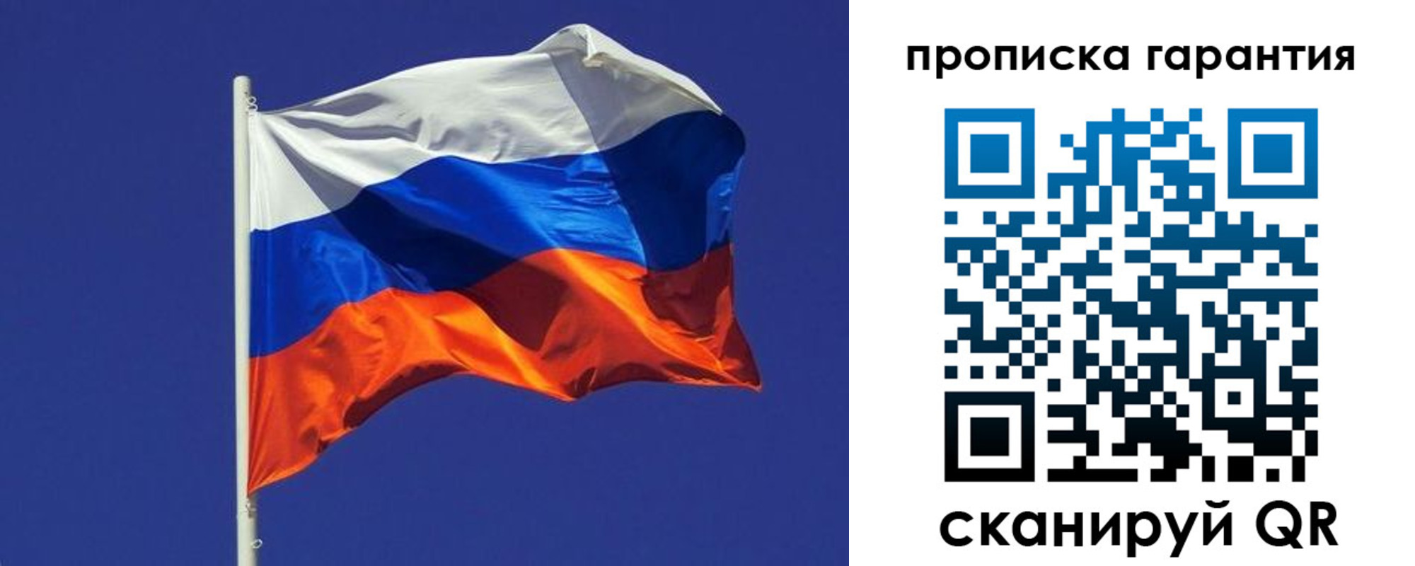 временная регистрация 2025 в Купино